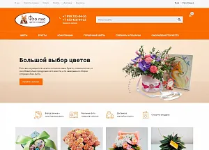 Магазин цветов «Фло Лис»