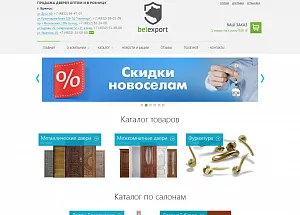 Дверная компания «БелЭкспорт»