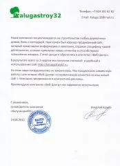 «Калугастрой32» отзыв о разработке сайта