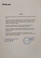 Отзыв компании IPSUM о доработках сайта