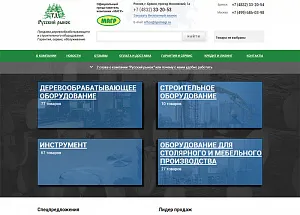 Производитель деревообрабатывающего и строительного оборудования ГК «МАГР»