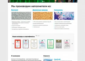 Производитель наполнителей из бентонитовой глины «Глинопереработка»