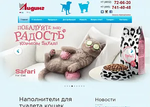 Производитель средств по уходу за домашними животными «Лидинг»