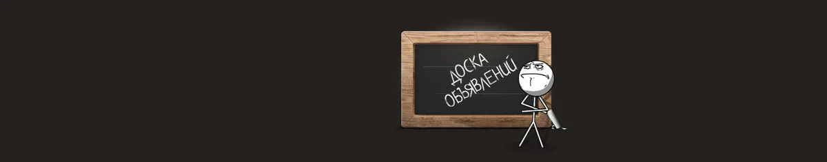 Как правильно написать объявление для контекстной рекламы