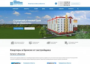 Строительная компания «Инстрой»
