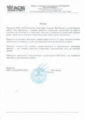 Отзыв ООО «АСБ-Комплект» о продвижении сайта
