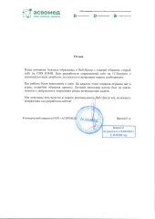 Компания «Асвомед» о разработке сайта