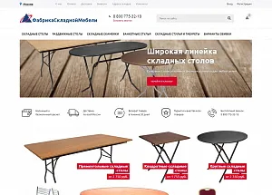 Магазин складной мебели «СоюзРегионПоставка»