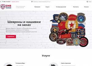 Студия вышивки «EmbStudio»
