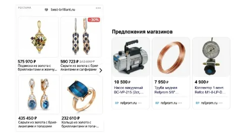 Товарные кампании Яндекс.Директ