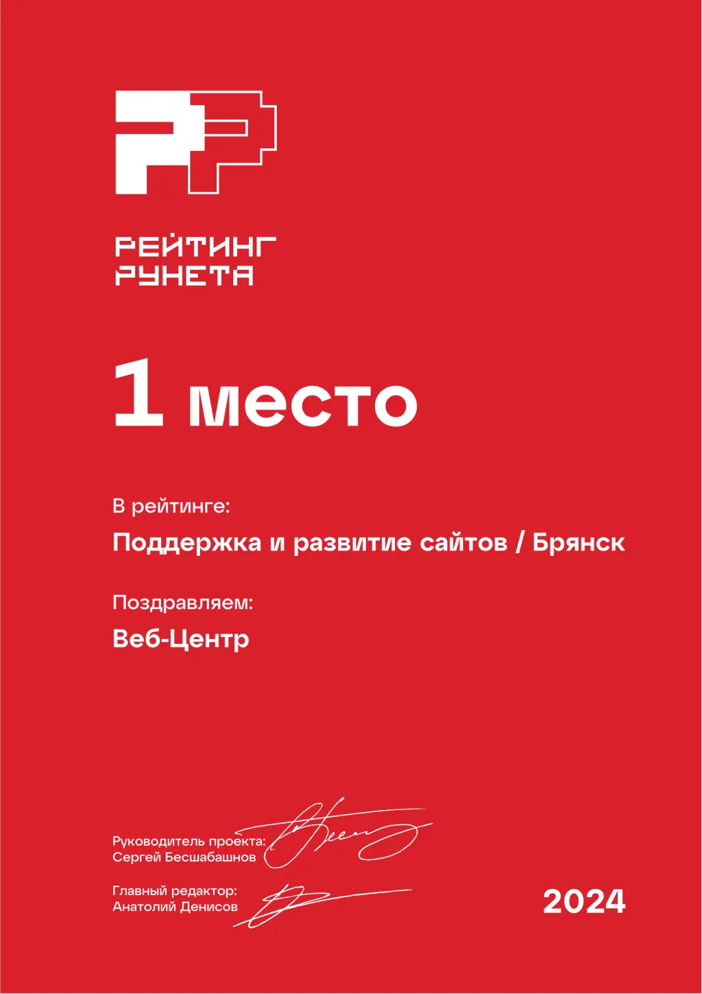 Компетенция «CRM» от компании «1С-Битрикс»