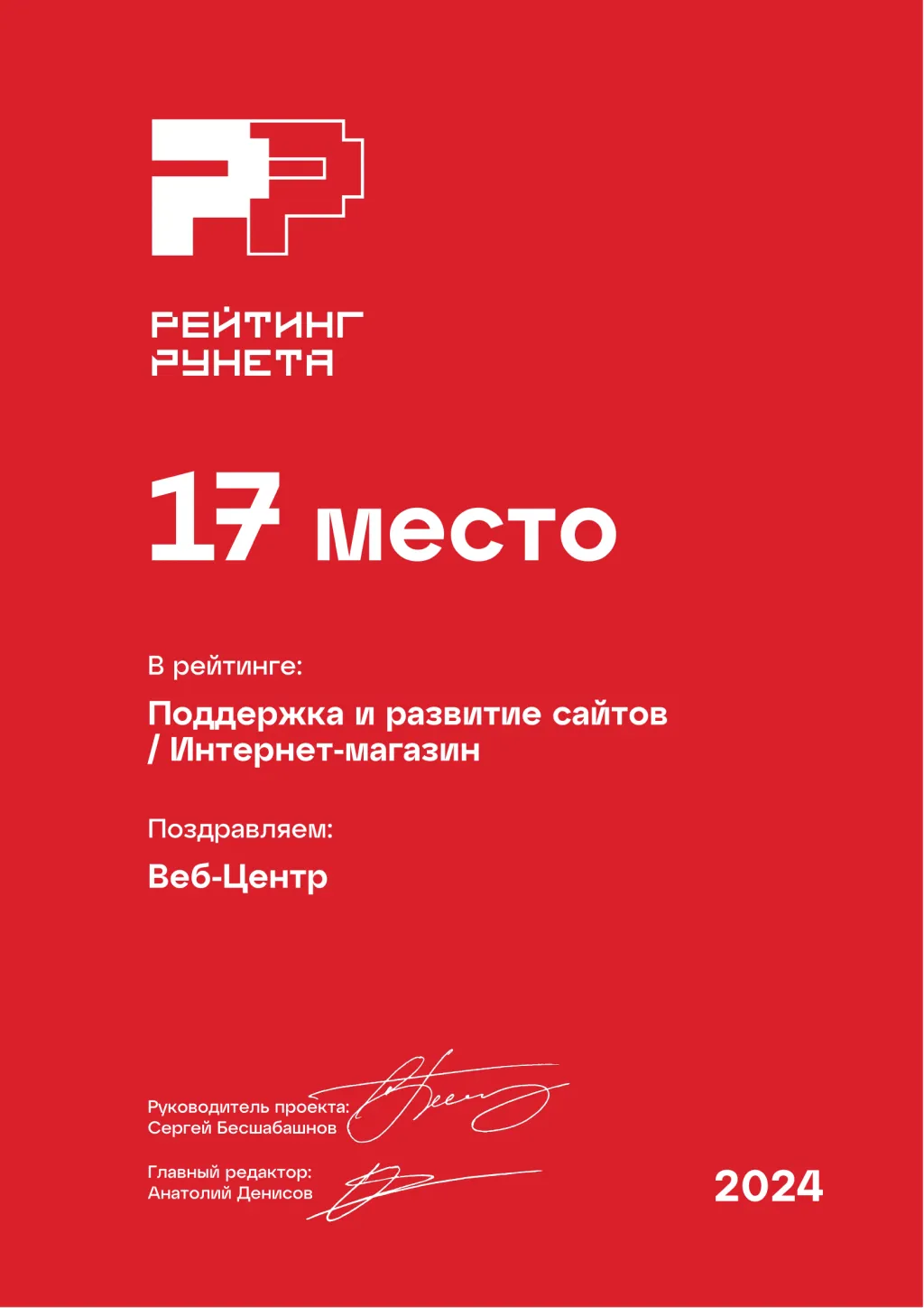 Компетенция «CRM» от компании «1С-Битрикс»