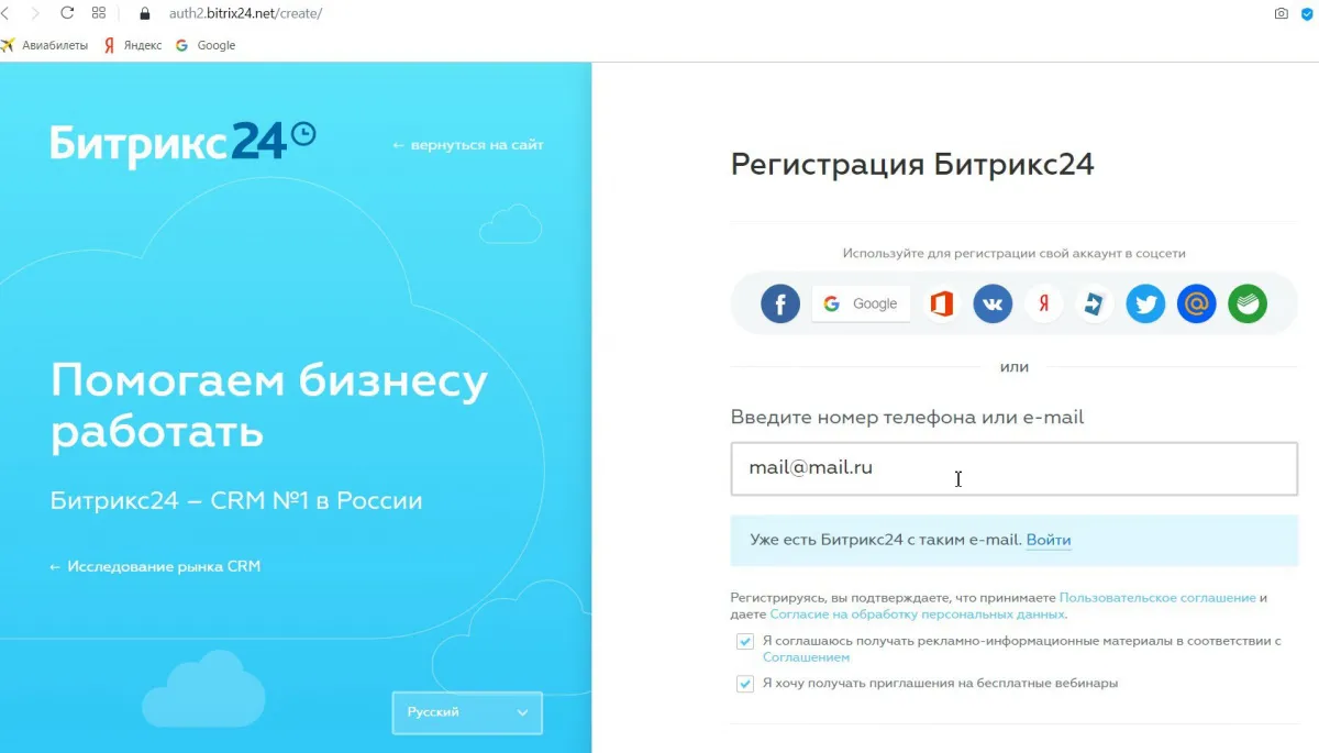 15 регистрация в битрикс.jpg регистрация в битрикс