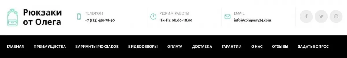 4 навтгац меню.jpg навигационное меню лэндинга