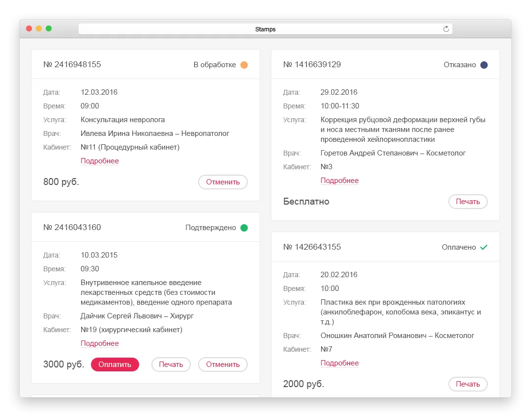 tikets-medsite.png