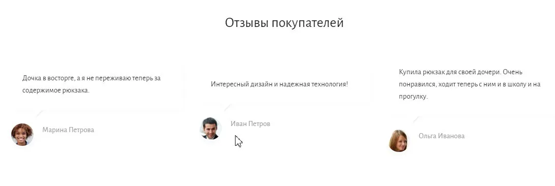 11 отзывы.jpg оформление отзывов