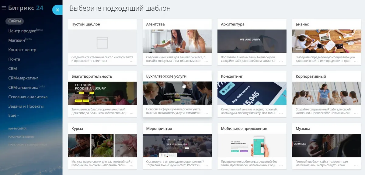 16 шаблоны лендингов.jpg готовые шаблоны лендингов