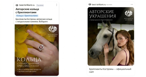 Реклама в РСЯ