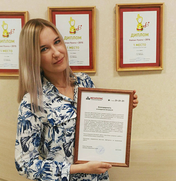 Елена Сенькова с отзывом компании «Мегаполис» о процессе внедрения Битрикс24.jpg